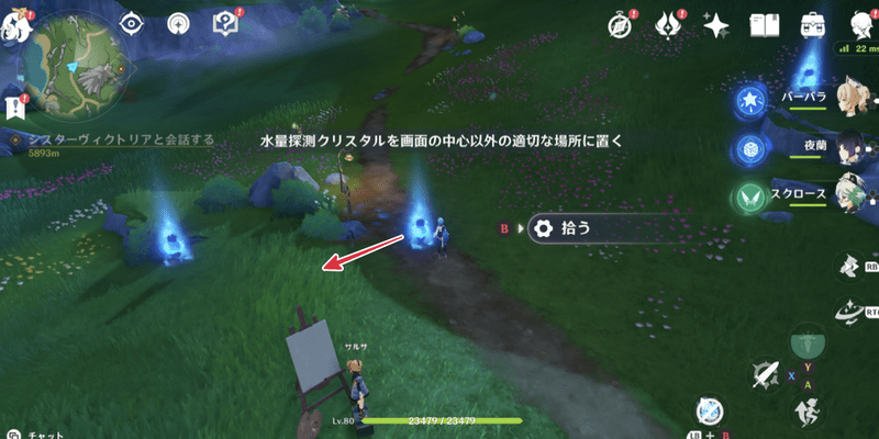 良いモノに悪いセンス②の手順6