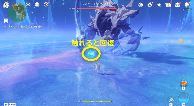 回復ギミックをしっかりと利用する