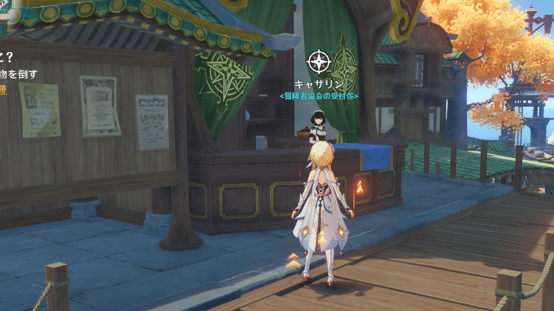 璃月のキャサリン