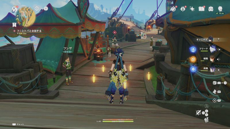 「フニ」と「トバ」と話す