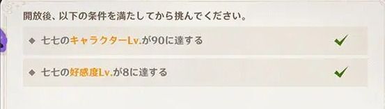 対象キャラの育成