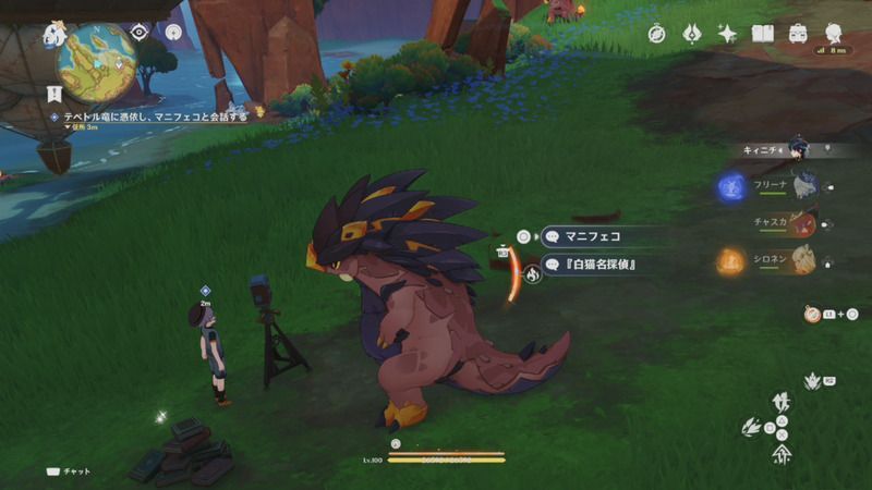 テペトル竜に憑依してマニフェコと話す