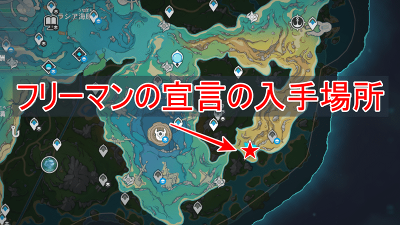 フリーマンの宣言のマップ