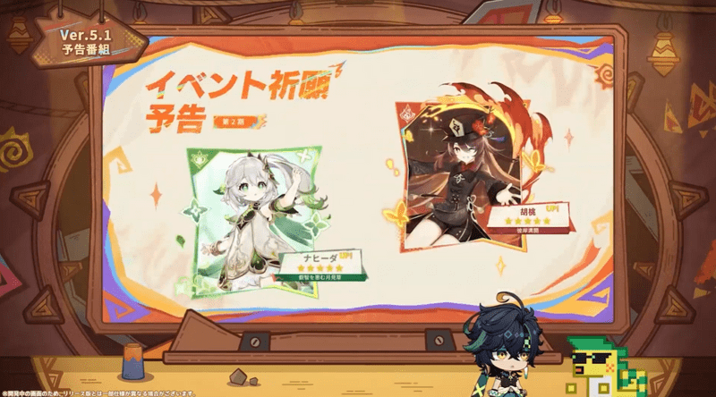 ガチャ後半