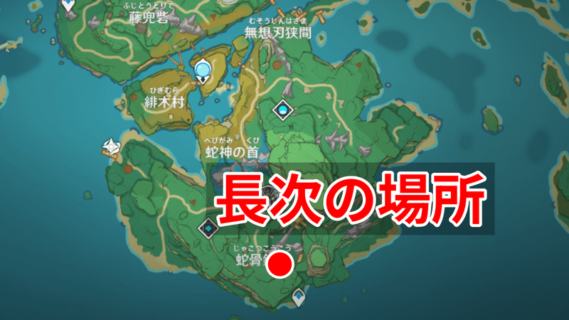 ヤシオリ島にいる長次