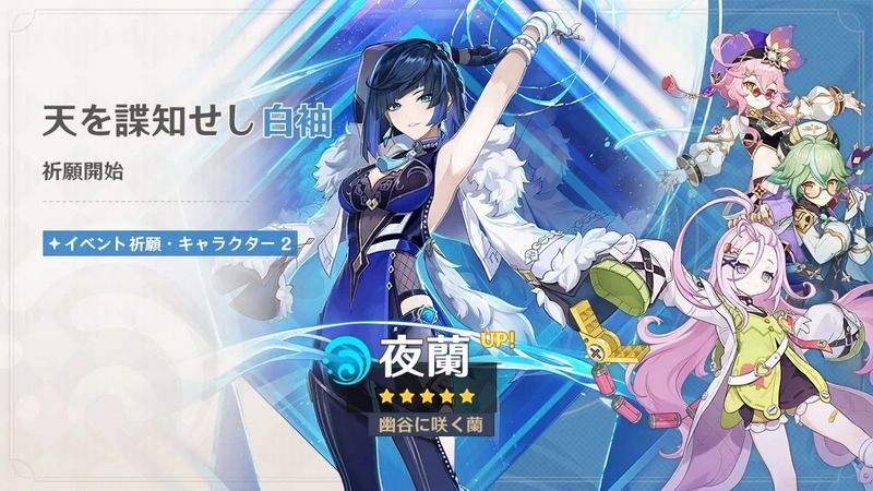 LuneⅠ後半ピックアップガチャ