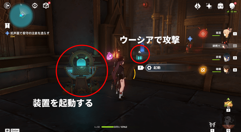 ウーシアを取ってエネルギー装置に攻撃