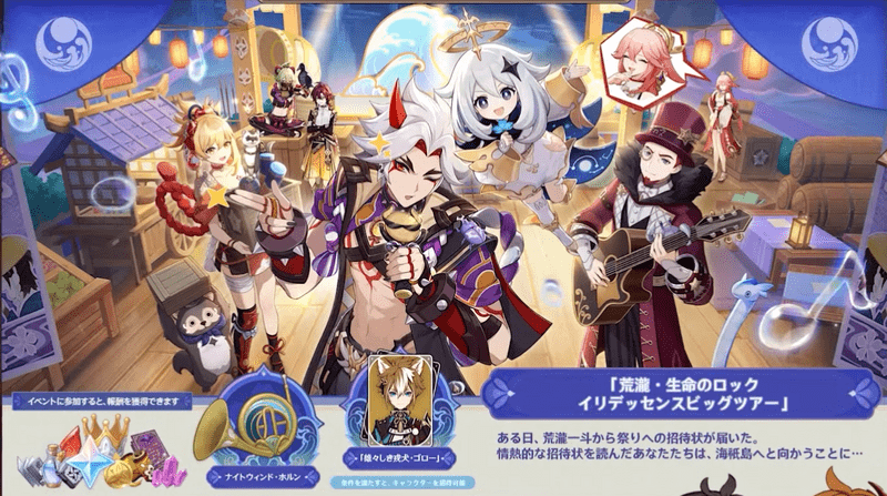 荒瀧生命のロックの開催期間