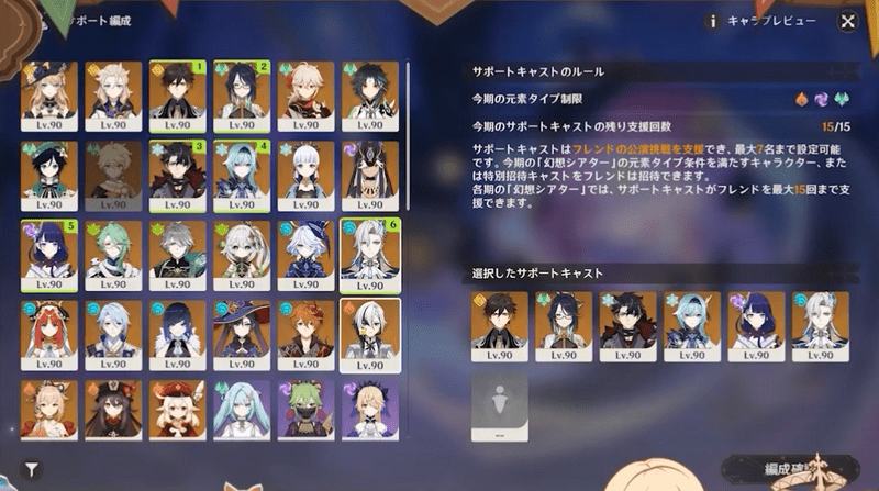 フレンドキャラ