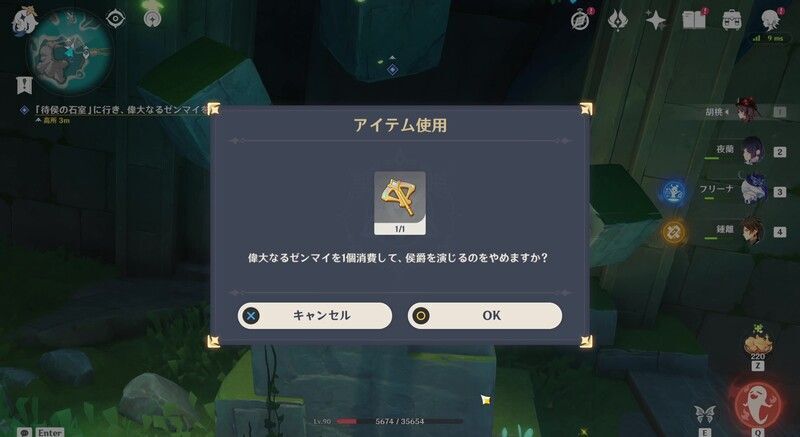 エピローグ攻略手順4