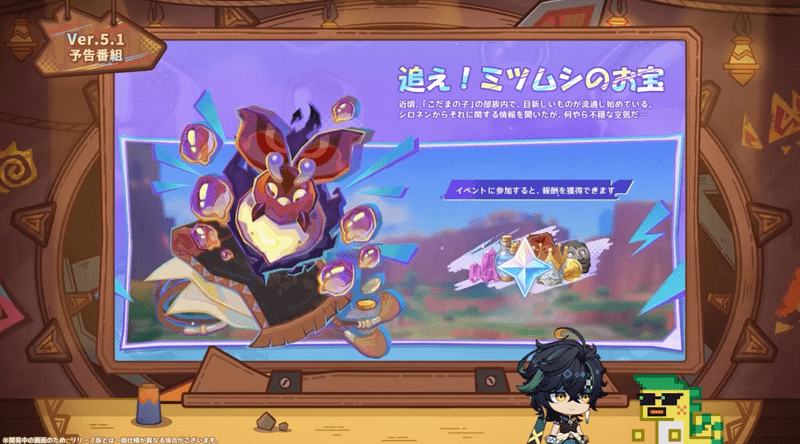 ミツムシ