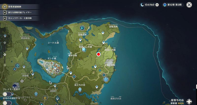 雷のような怒りの秘境の場所