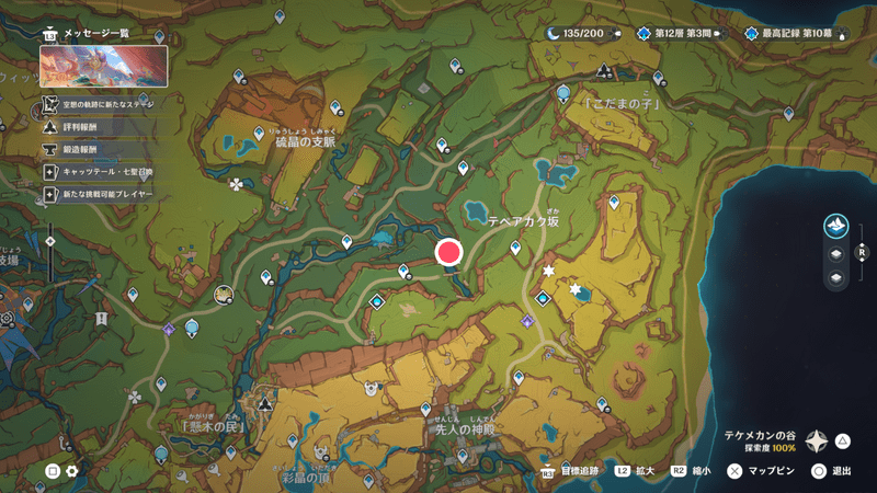 ナタのテペアカク坂