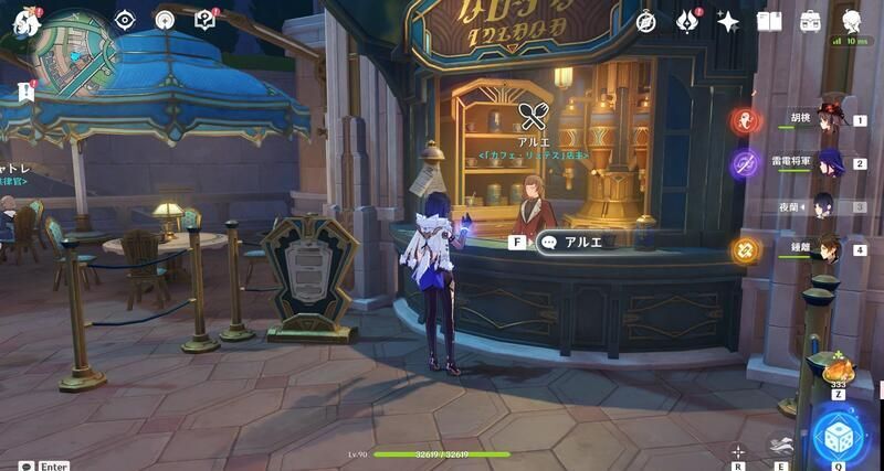クレームクレープシュゼットレシピの入手場所(周囲の様子)