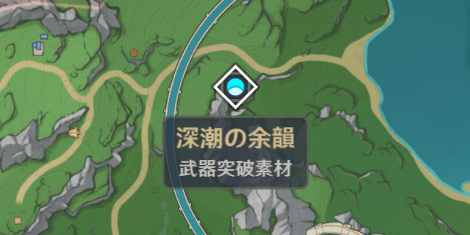 深潮の余韻