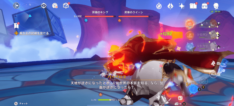 昇揚のキング、昇華のクイーン