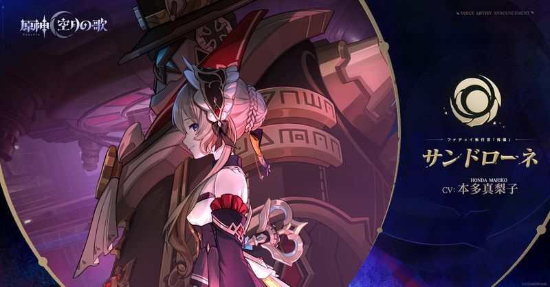 「傀儡」サンドローネ
