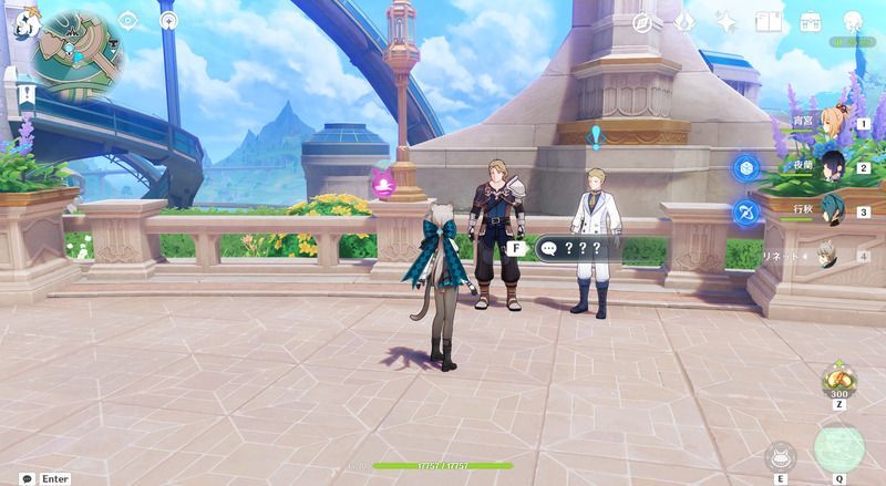 ？？？と会話する