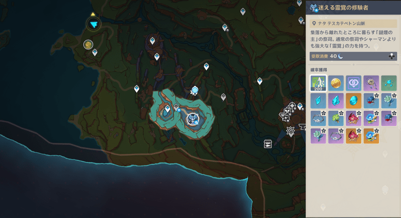 迷える霊覚の修験者報酬