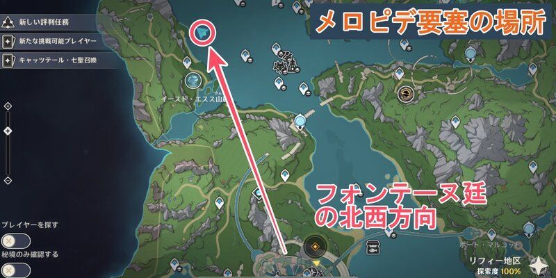 メロピデ要塞マップ