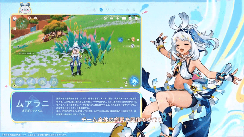 ムアラニ天賦効果