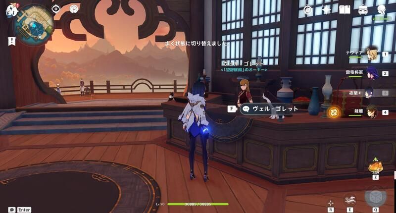 腌篤鮮レシピの入手場所（周囲の様子）