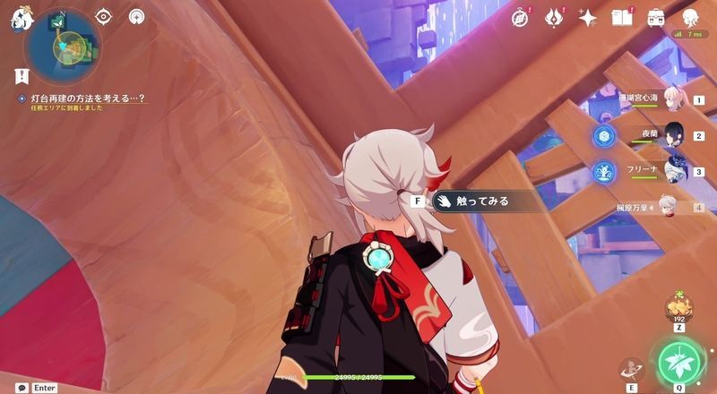 灯台のてっぺんにあるライトを調べる