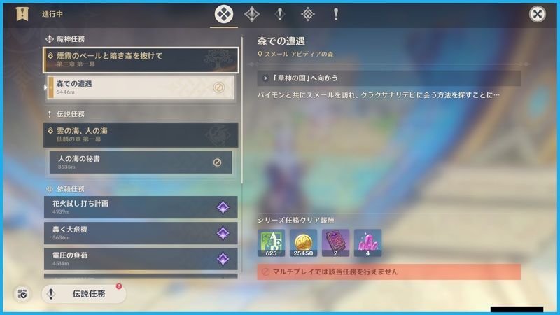 任務の進行が止まる