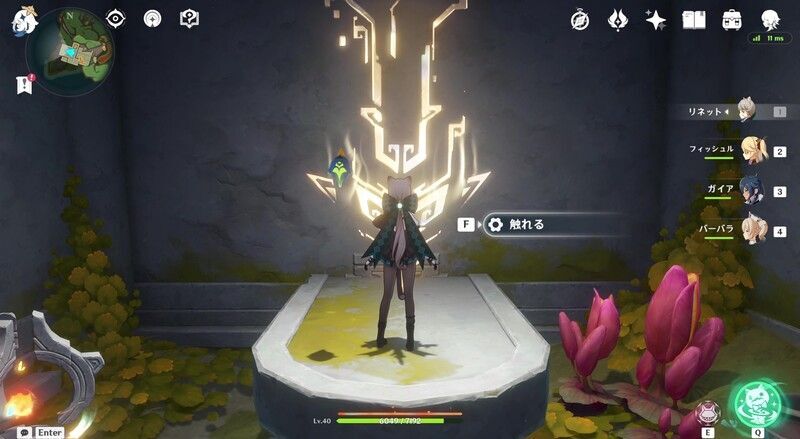 光の刻印Ⅳの攻略手順6