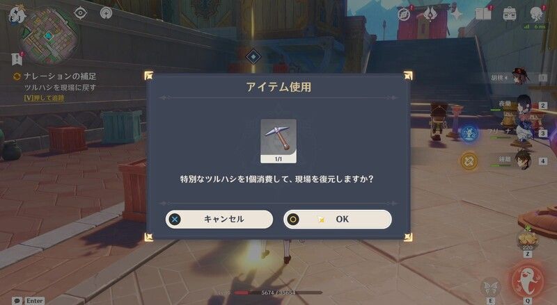 ナレーションの補足攻略手順26