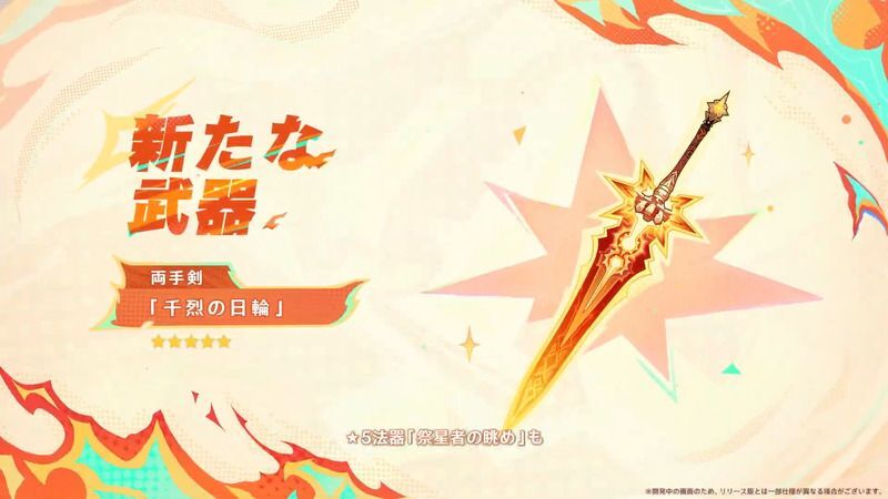 マーヴィカ武器