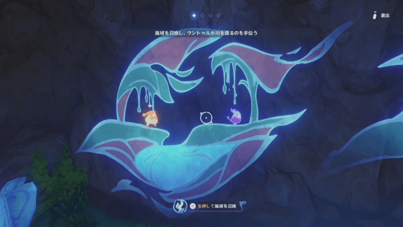 ルーミを追うギミック1