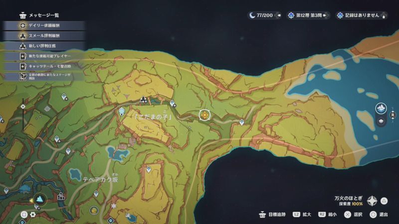 「こだまの子」東部