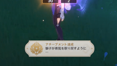 獅子が勇気を取り戻すように