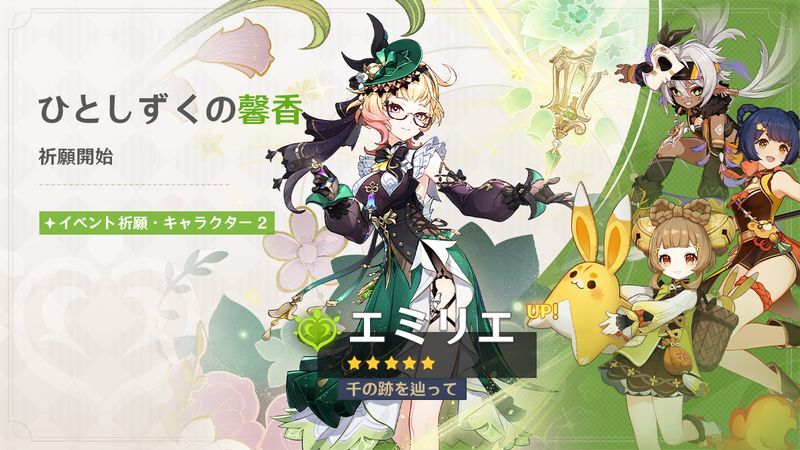 Ver5.7後半ガチャ