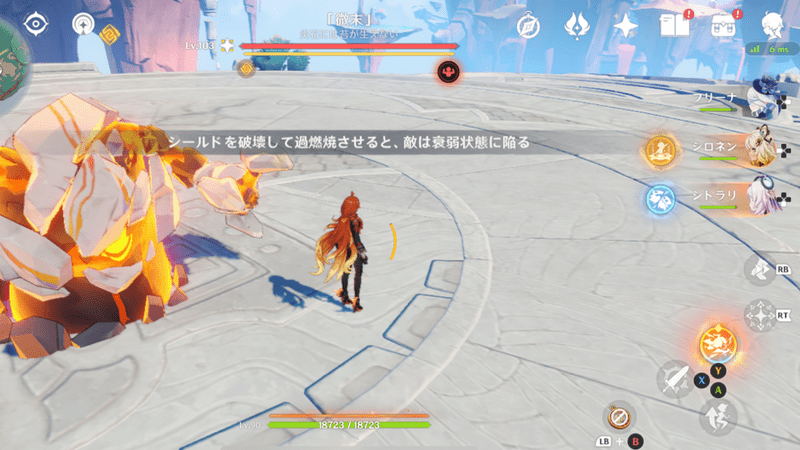 シールドを削ろう