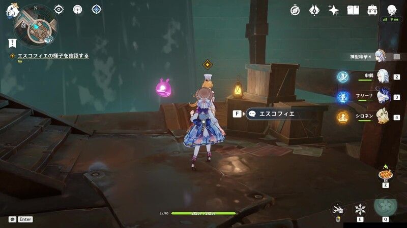 名声の型に流し入れて攻略チャート⑩