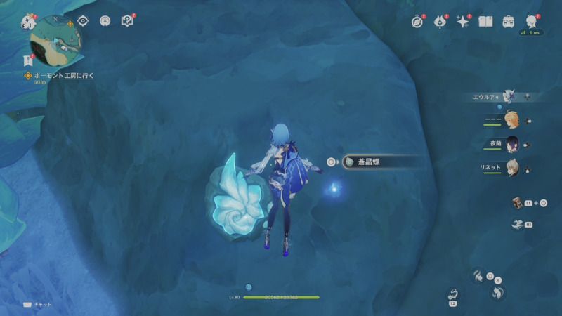 蒼晶螺の入手方法