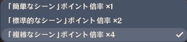 難易度