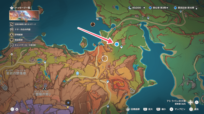 ウルバンバがいる場所