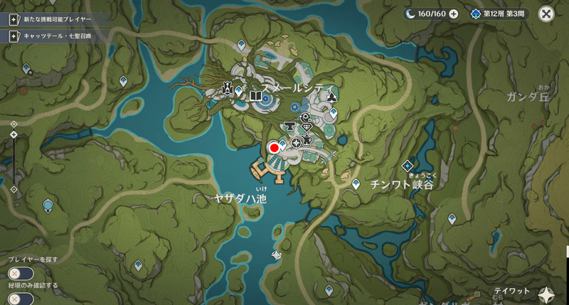 シャフリサブスシチューレシピの入手場所(マップ)