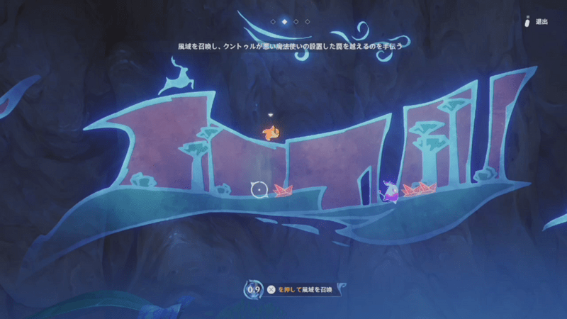 ルーミを追うギミック2