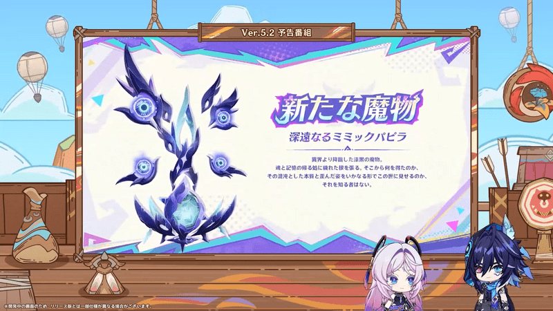 深遠なるミミックパピラ