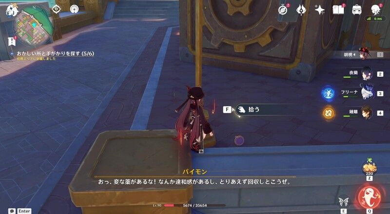 ナレーションの補足攻略手順