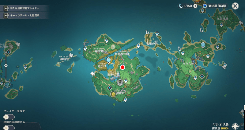 追憶のしめ縄の秘境の場所