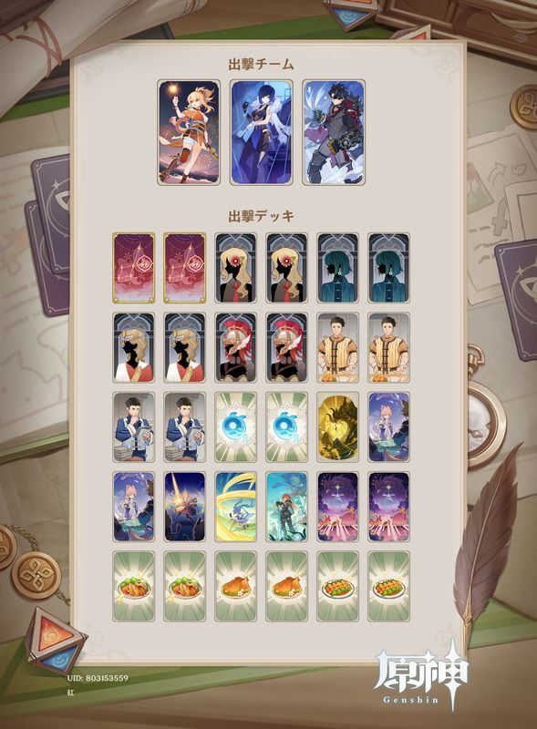 宵宮OTKレシピ