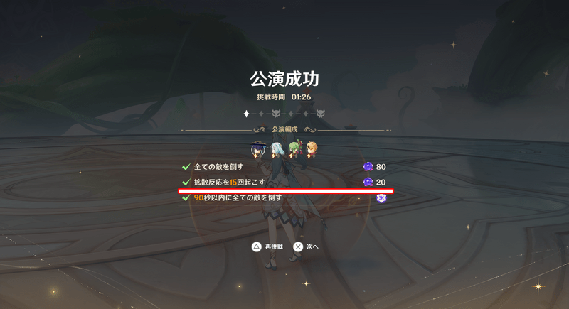 追加ミッション