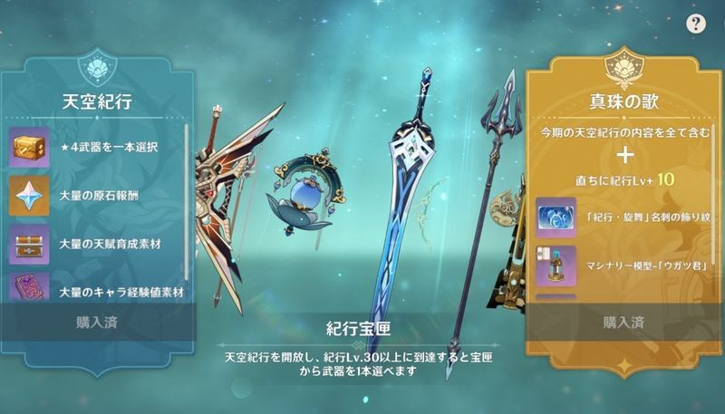 天空紀行
