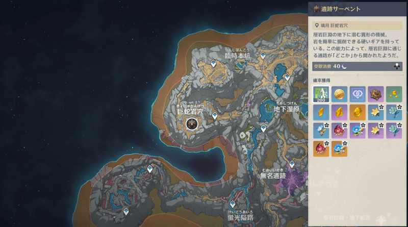 遺跡サーペントの行き方