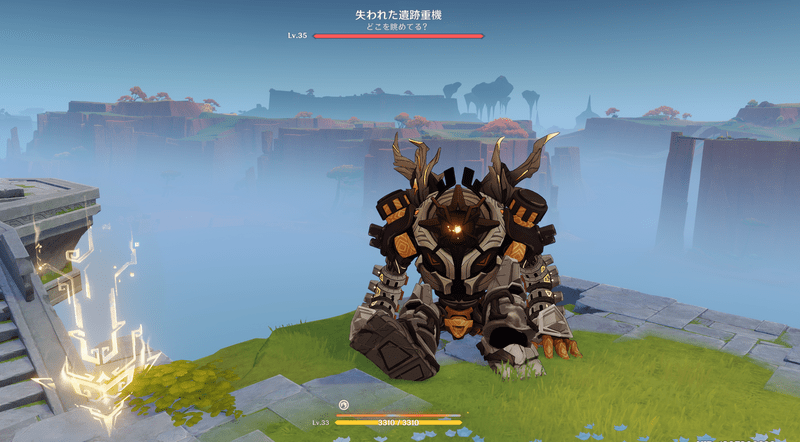 光の刻印Ⅰの攻略手順5